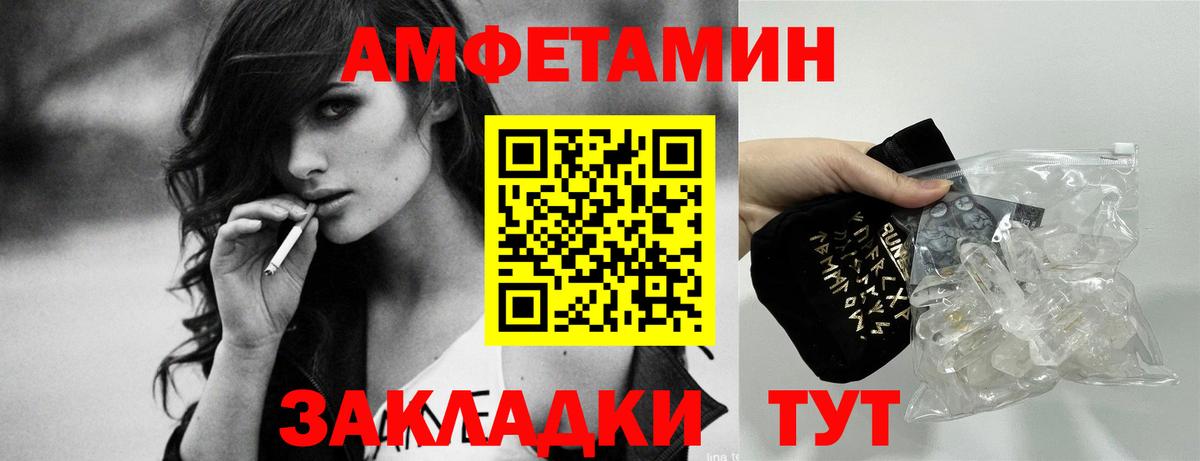 Ессентуки  darknet Telegram  АМФЕТАМИН  Вход с VPN  АМФЕТАМИН Розовый 