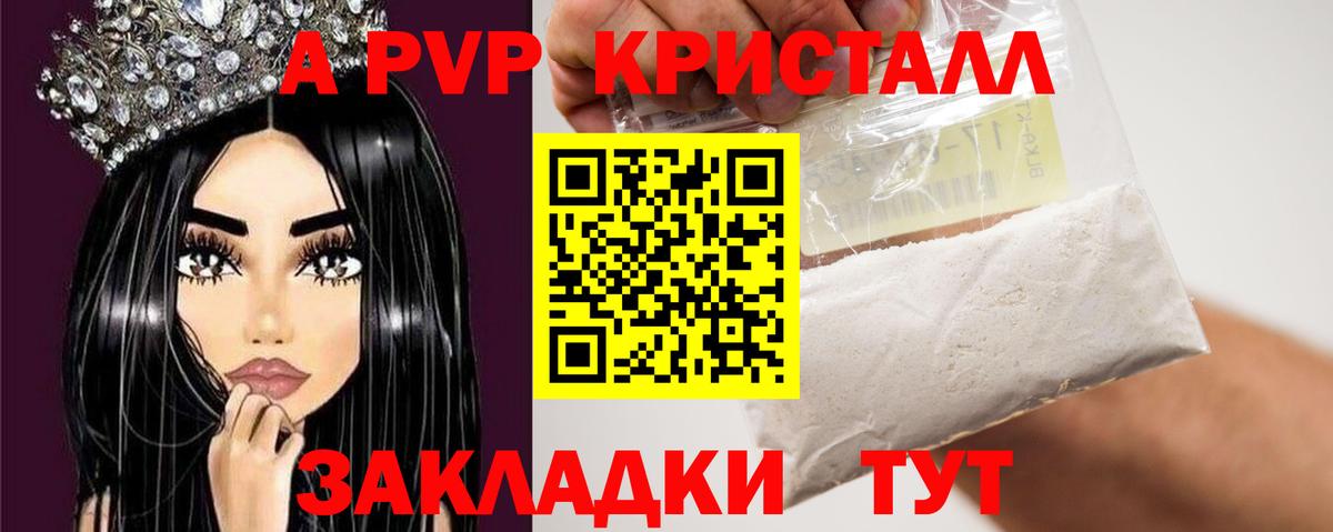 Alpha PVP VHQ  Вход с VPN  Альфа ПВП СК КРИС  А ПВП мука  Ессентуки 