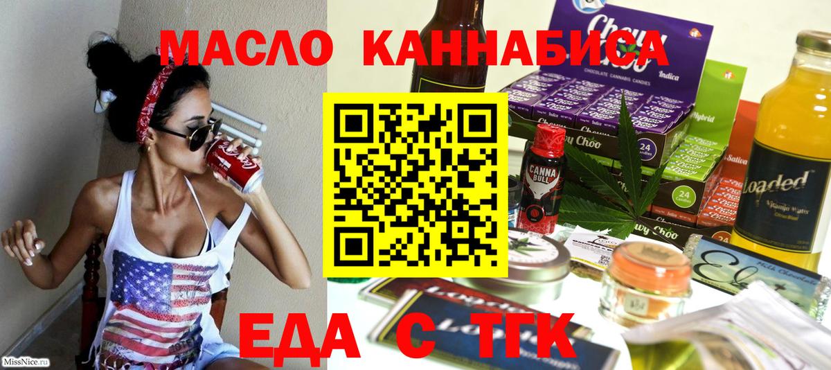 Ессентуки  Печенье с ТГК конопля  Вход с VPN 