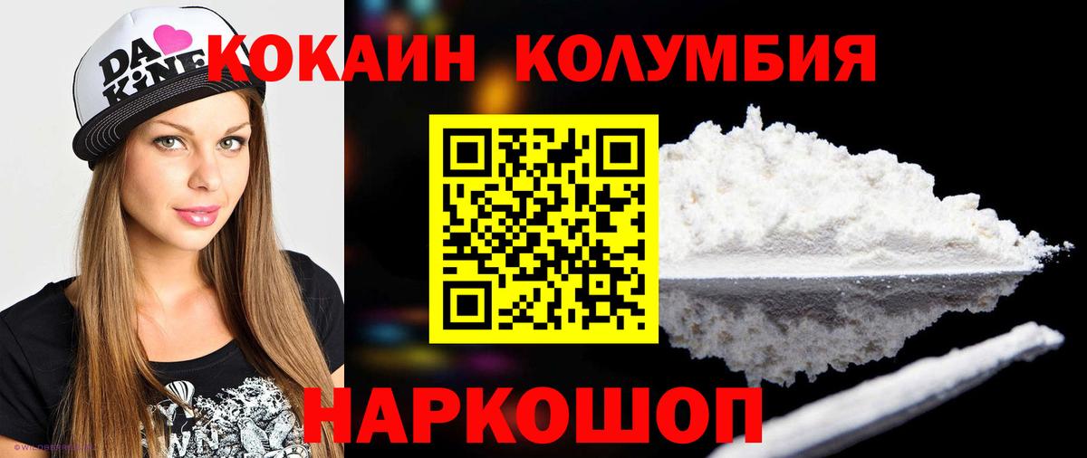 COCAIN VHQ Ессентуки