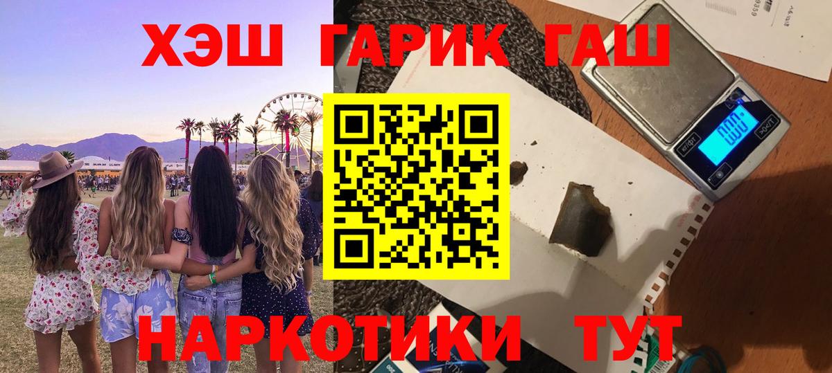 Гашиш hashish  ГАШ VHQ  ГАШ  Вход с VPN  Ессентуки 