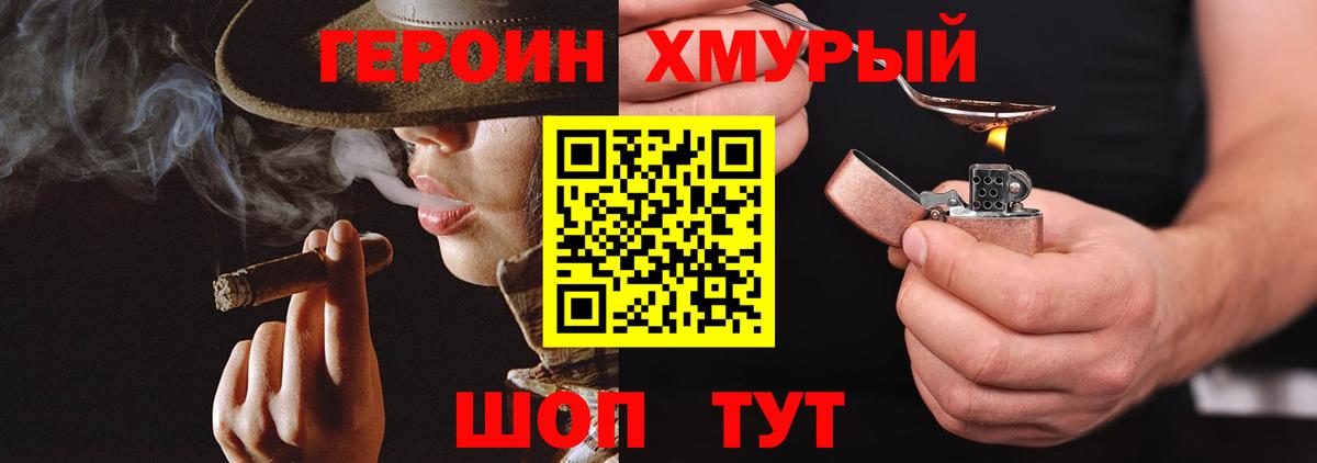Ессентуки  ГЕРОИН гречка  ГЕРОИН  Вход с VPN 