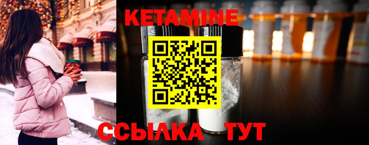 КЕТАМИН ketamine Ессентуки