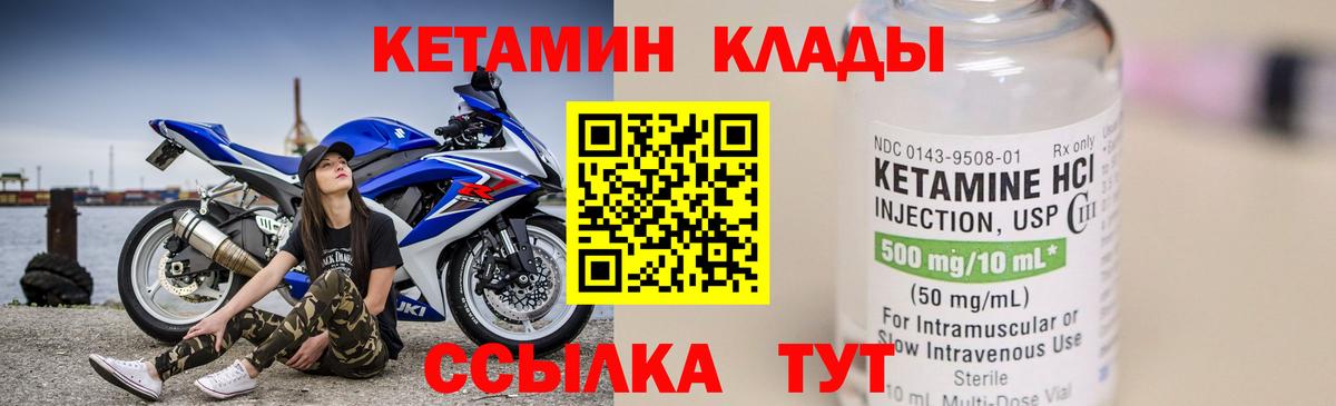 Кетамин VHQ  Вход с VPN  ссылка на мегу сайт  Ессентуки  КЕТАМИН ketamine 