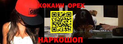 кокаин премиум Брянск
