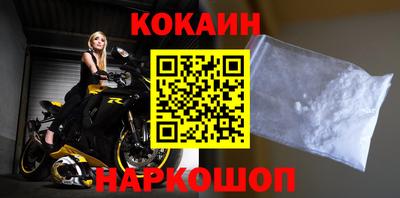кокаин премиум Брянск