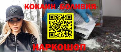 кокаин премиум Брянск