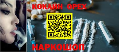 кокаин премиум Брянск