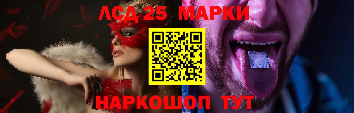 Ессентуки  LSD-25 экстази ecstasy  Вход с VPN 