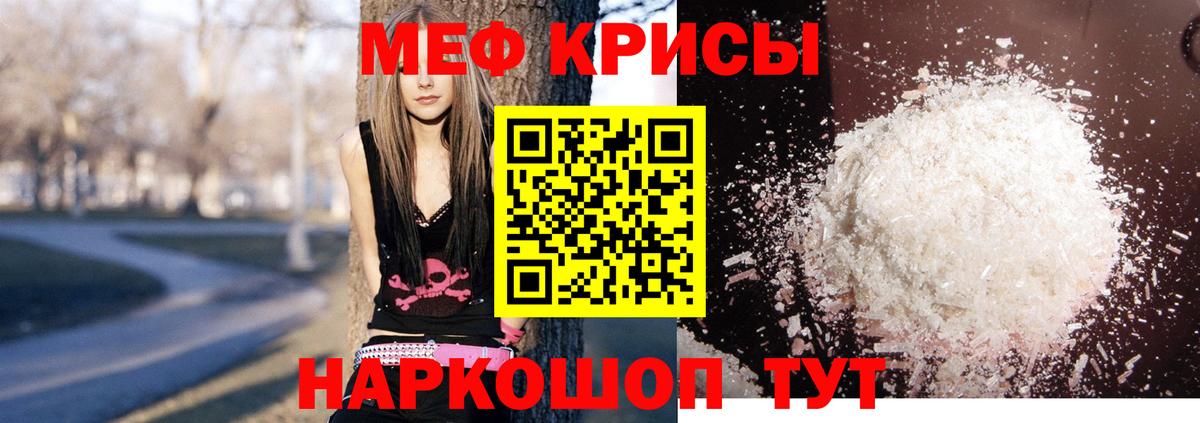 Меф мяу мяу мука Ессентуки