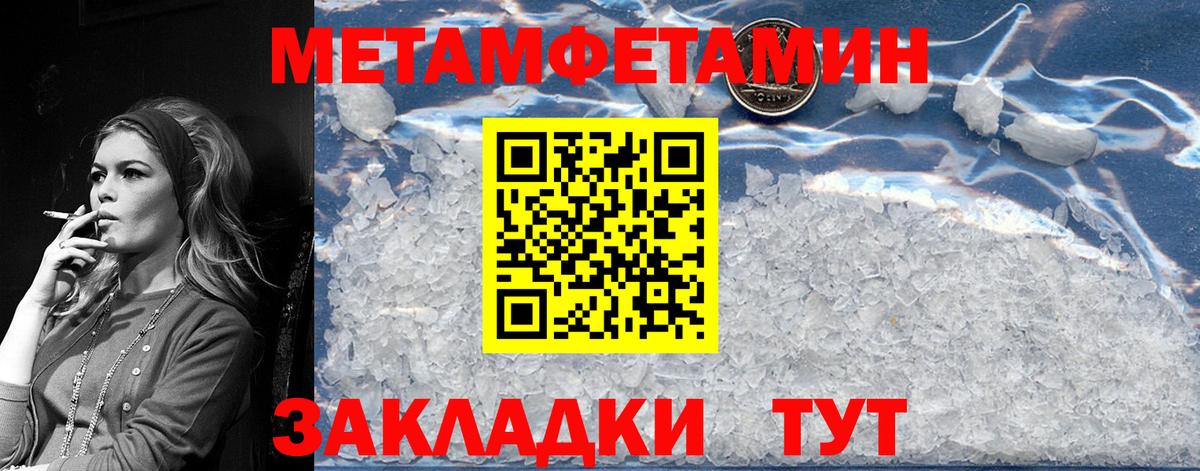 МЕТАМФЕТАМИН  Вход с VPN  Ессентуки  Метамфетамин винт 