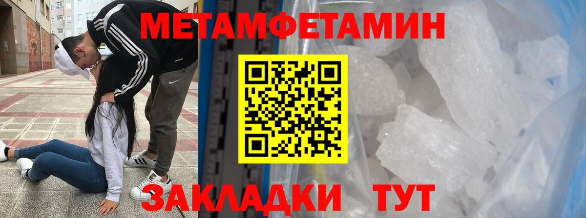 Метамфетамин Methamphetamine Ессентуки