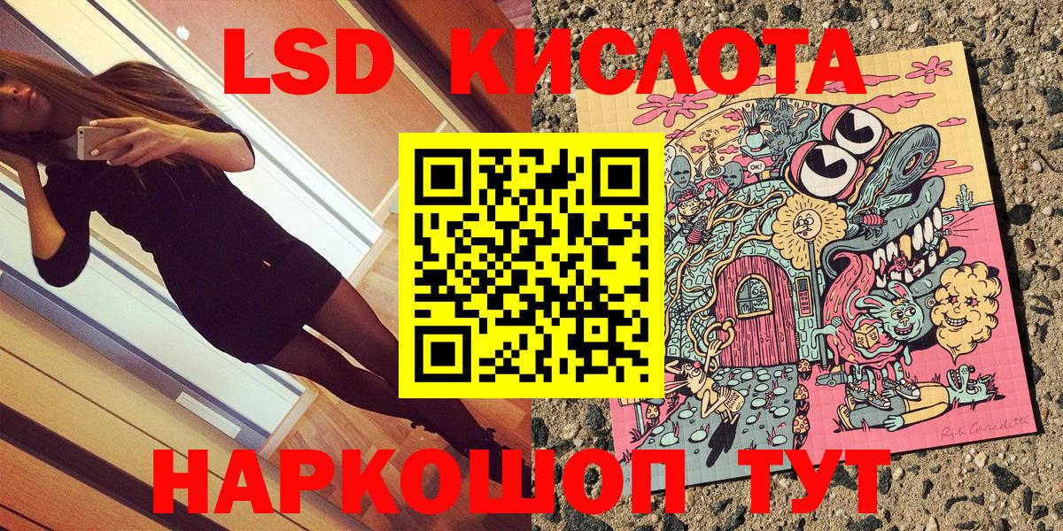 Наркотические марки 1,8мг Ессентуки