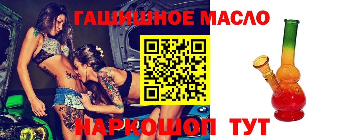 ТГК THC oil  Вход с VPN  Ессентуки 