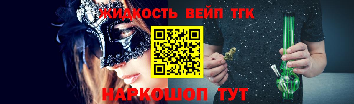 Дистиллят ТГК жижа Ессентуки