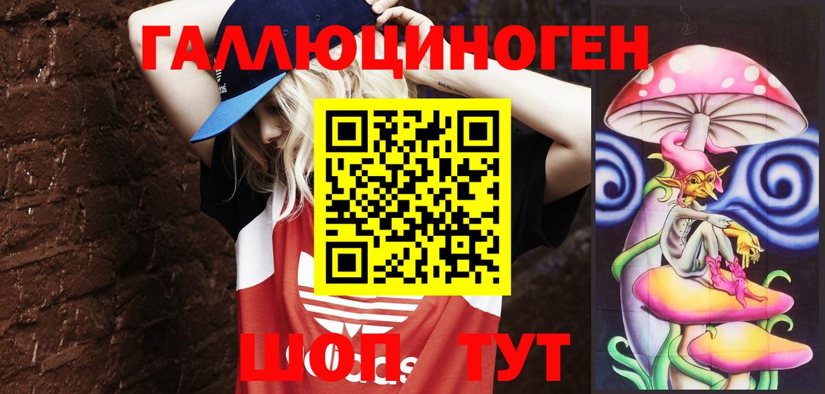 Галлюциногенные грибы мицелий Ессентуки